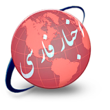 اخبار فارسی icon