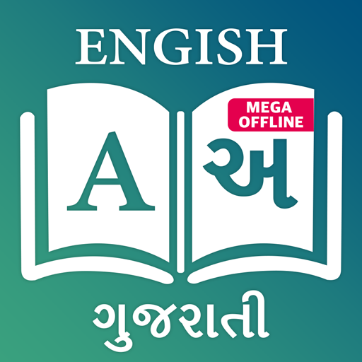 ENGLISH - GUJARATI DICTIONARY logo