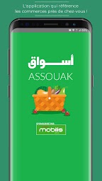 أسواق - ASSOUAK