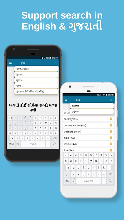 English Gujarati Dictionary - 1.1 - (Android)