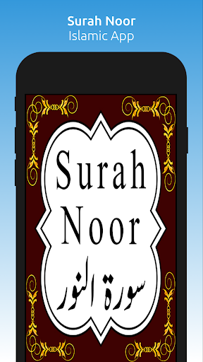 Android application Surah Noor - Islamic App screenshort