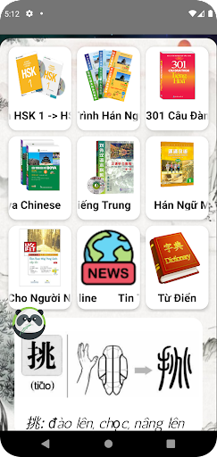 Hán Ngữ Lý Thú Screen 2