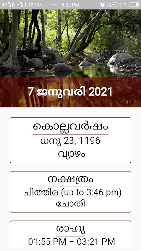 Malayalam Calendar  2023 Screenshot 2 - AppWisp.com