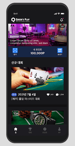 Android application 퀸스플레이 - 홀덤 대회 정보 screenshort