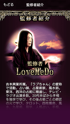 【Love Me Do】龍神占術のおすすめ画像5