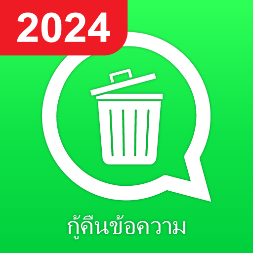 กู้คืนข้อความ WA ที่ถูกลบ ดาวน์โหลดบน Windows
