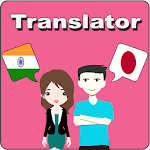 Cover Image of Download Hindi To Japanese Translator 14.0 APK