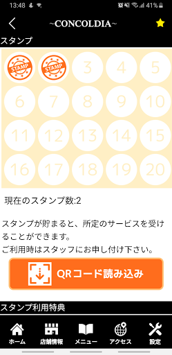 CONCOLDIA　公式アプリ Screen 3