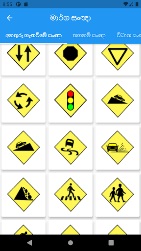 Android application L Bord (Driving license) screenshort