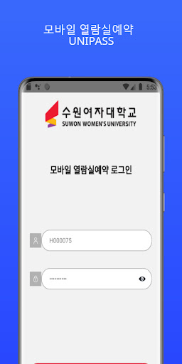 Android application 수원여자대학교 열람실예약 screenshort