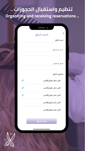 MyTime Salon Screen 3