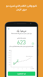 Memorado APK 4
