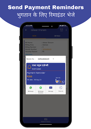 Newspaper Online Bill Book App Screen 3