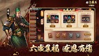 screenshot of 新三國志手機版-光榮特庫摩授權