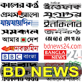 All Bangla Newspapers- BD News icon