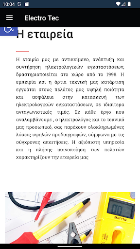 Electro Tec Screen 3