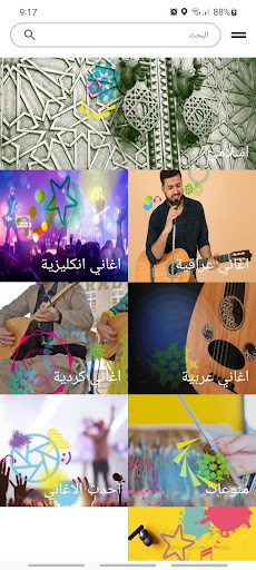 Zain Sami3ney Screen 3