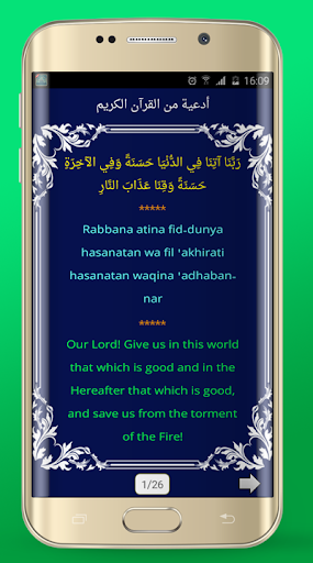 Azan Ireland : Ireland Prayer Screen 2