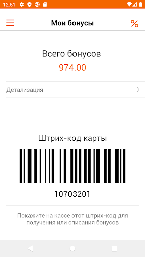 Android application НемКа screenshort