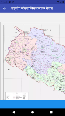 Local Levels of Nepalのおすすめ画像3