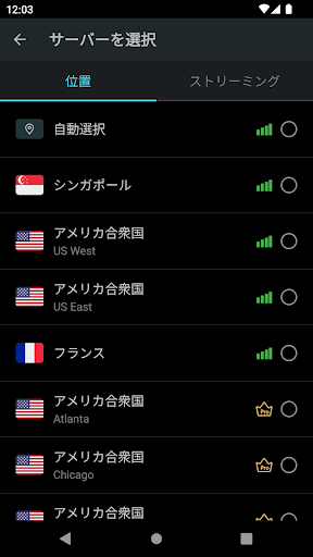 Secure VPN－より安全なインターネット screenshot 2