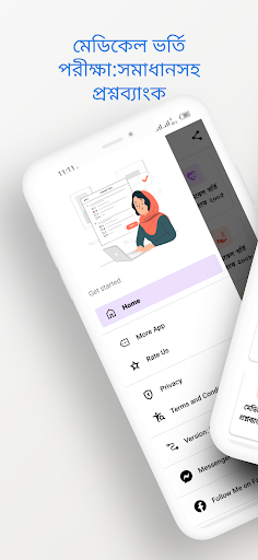 Android application মেডিকেল প্রশ্ন ব্যাংক Medical screenshort