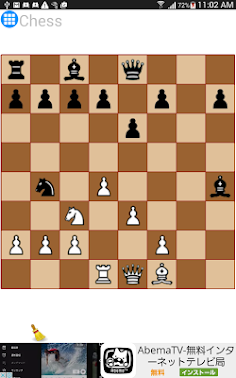 Chess - Screenshot 3