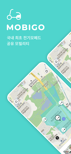 Android application 모비고 - 공유자전거, 공유모페드, 공유킥보드 screenshort