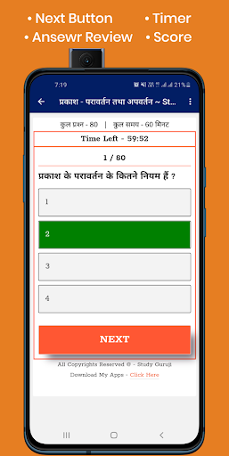 NCERT Science Objective 10th Screen 2