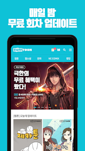 버프툰 - 버프 받고, 취향 찾자! (무료웹툰/웹소설/인기만화)(圖2)-速報App