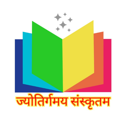 Jyotirgamay Sanskritam logo