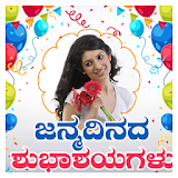 Kannada Birthday Photo Frames Greetings icon
