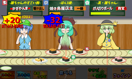 雛ちゃんシースーロワイヤル Screen 2