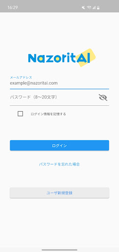 Android application NazoritAI screenshort