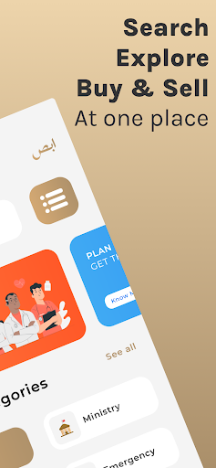 Q8kaamil Screen 2