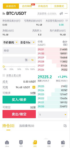Ulink Screen 2