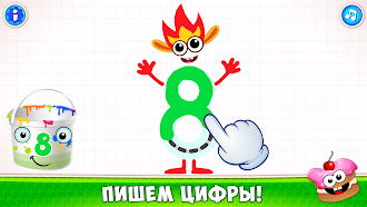Game screenshot Учим цифры для детей! Считалка apk download