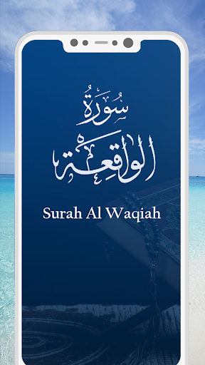 Android application Surah Al Waqiah screenshort