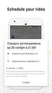 Citymobil Taxi 4.81.0 APK screenshots 3
