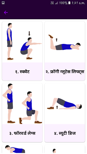 7 Minute Workout | घरेलू कसरत Screen 2