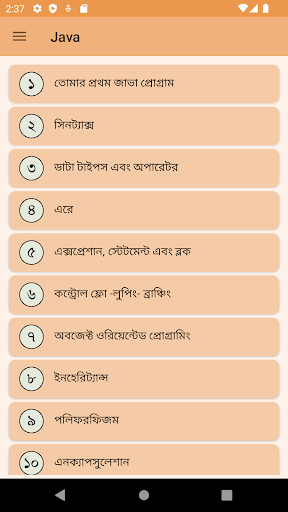 Android application Java শিখুন বাংলায় screenshort