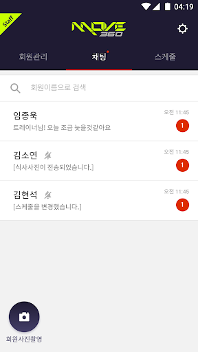 MOVE360 for Staff Screen 3