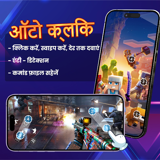 ऐप पूर्वावलोकन