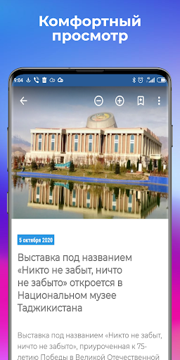 Новости СНГ Screen 3