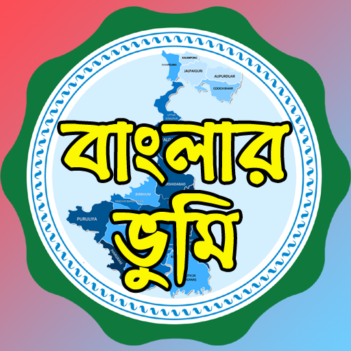 বাংলার ভূমি- দাগ খতিয়ানের তথ্য Download on Windows