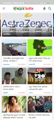 Android application Dokhiner Crime screenshort