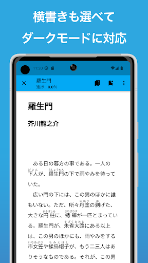 巣ごもり青空文庫 Screen 3