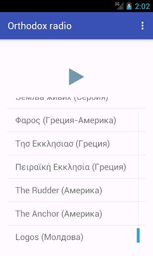 Orthodox radio Screen 2