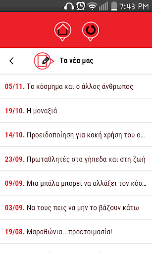 Shedia Screenshot 4 - AppWisp.com