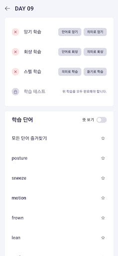 썸즈업 Screen 2